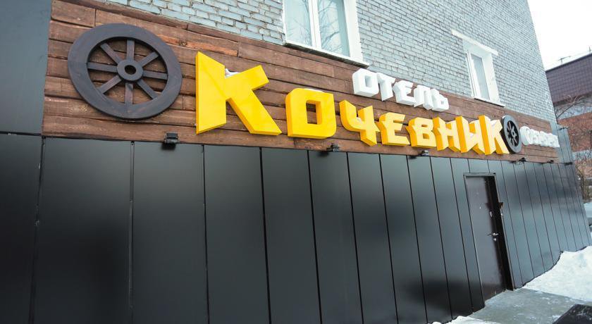 Гостиница Kochevnik na Limonova Улан-Удэ-28